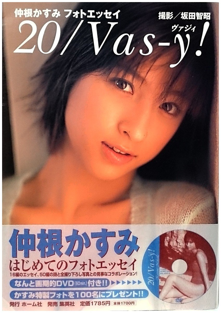 Amazon.co.jp: 仲根 かすみ: 本、バイオグラフィー、最新アップデート